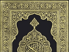 Quran Majeed - 15Lines SaudiPrint