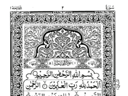Holy Quran Large Size