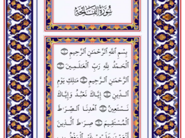 Holy Quran small font.
