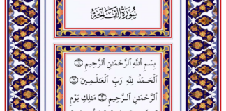 Holy Quran small font.