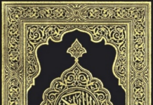 Al Quran Al Kareem 15 lines Hafzi
